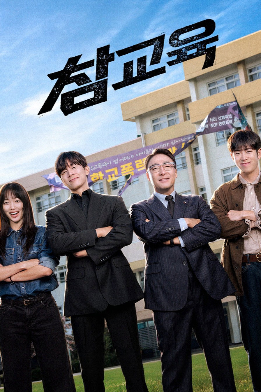 Poster phim Bài Học Đáng Đời trên Phim Mới