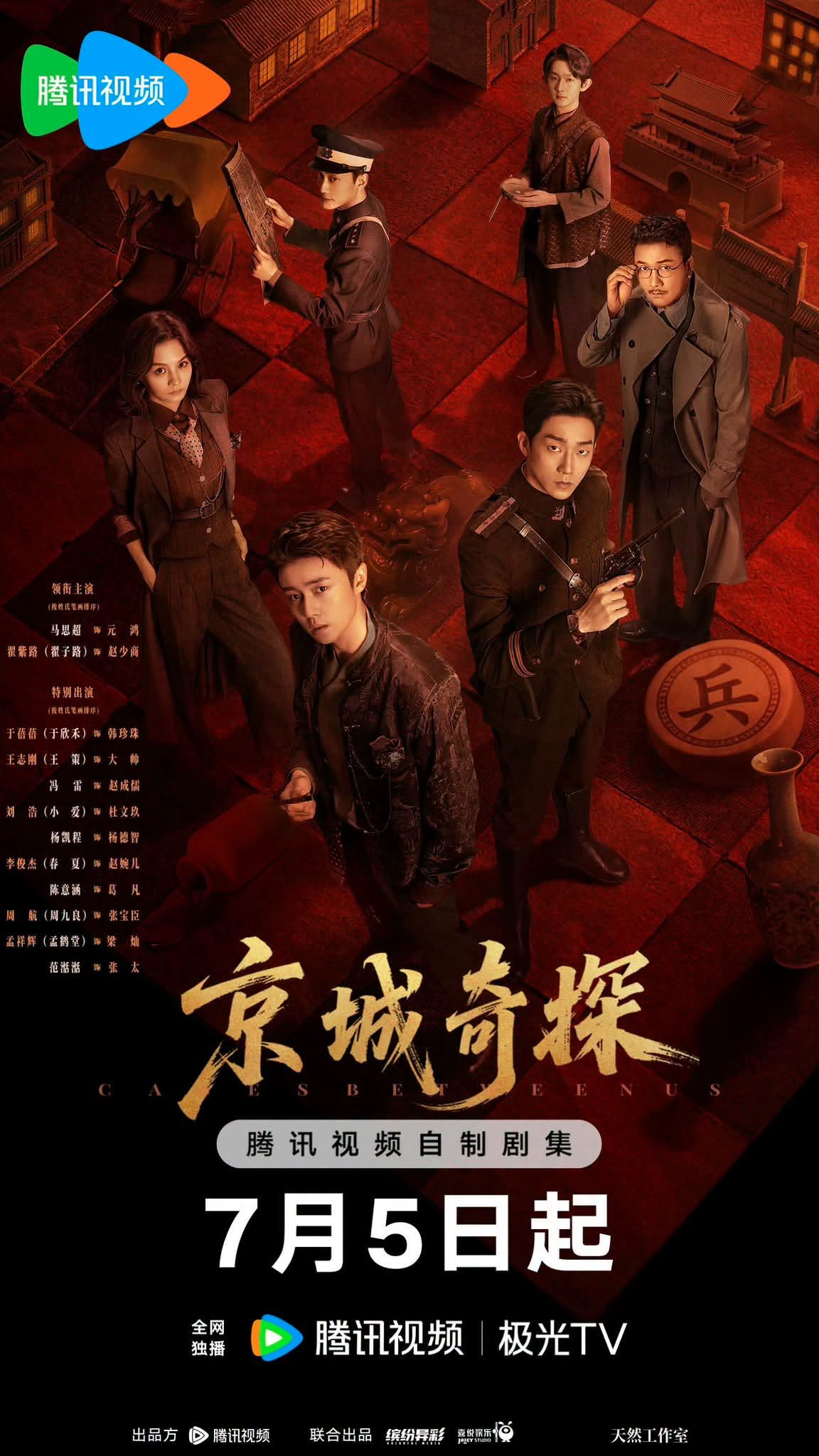 Kinh Thành Kỳ Thám